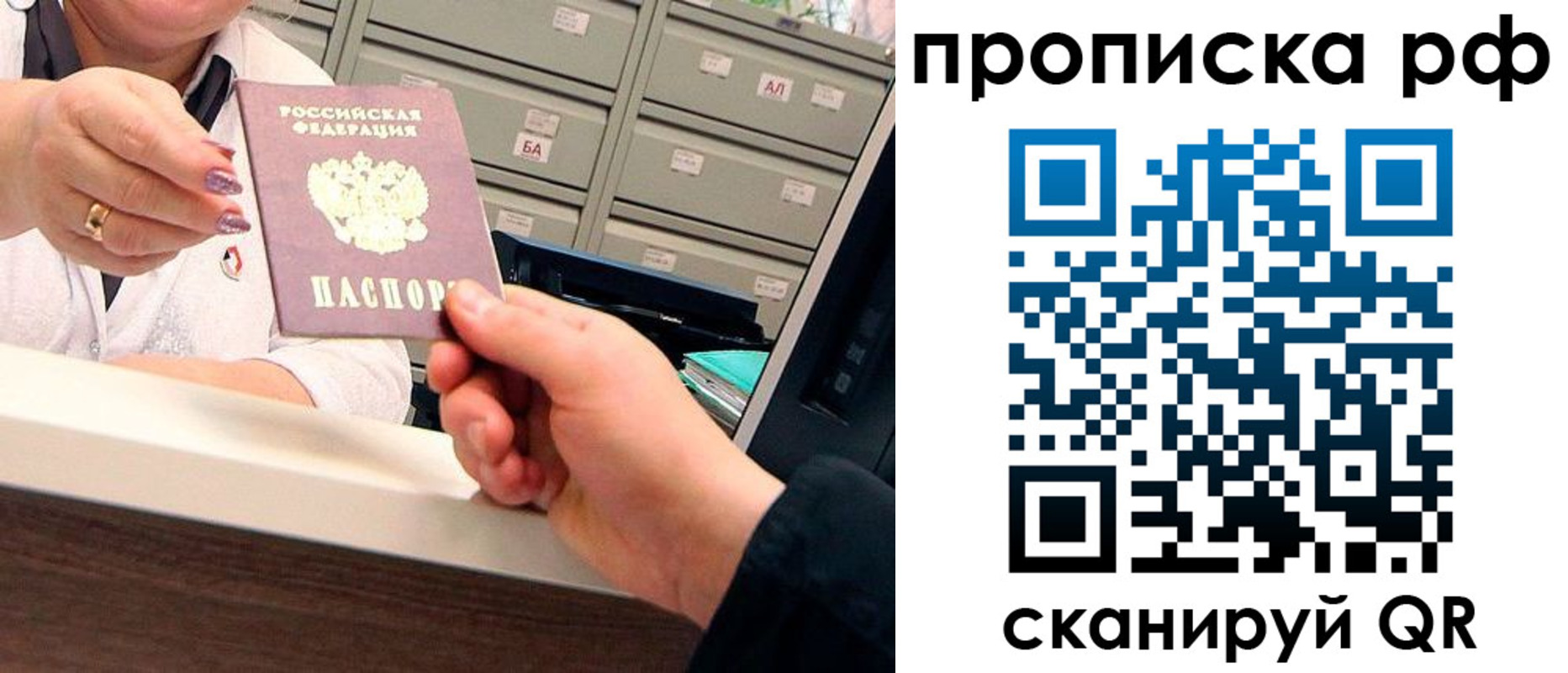 временная регистрация госуслуги в Змеиногорске