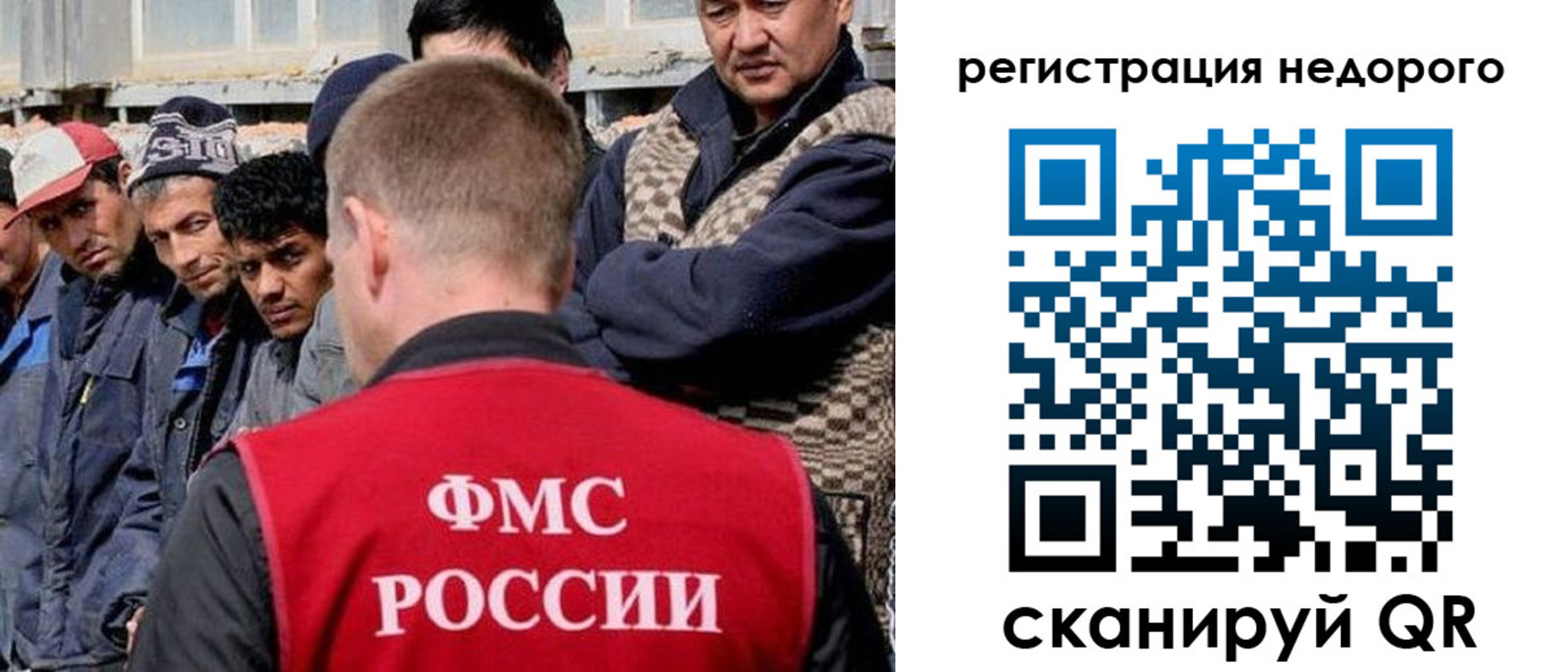 прописка для работы в Змеиногорске