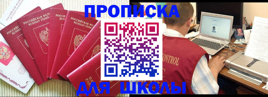 временная регистрация надежно в Змеиногорске