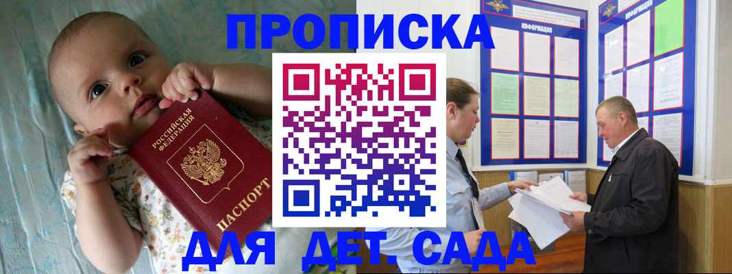 пропишу в квартире в Змеиногорске