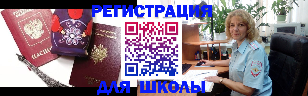найти адрес прописки в Змеиногорске