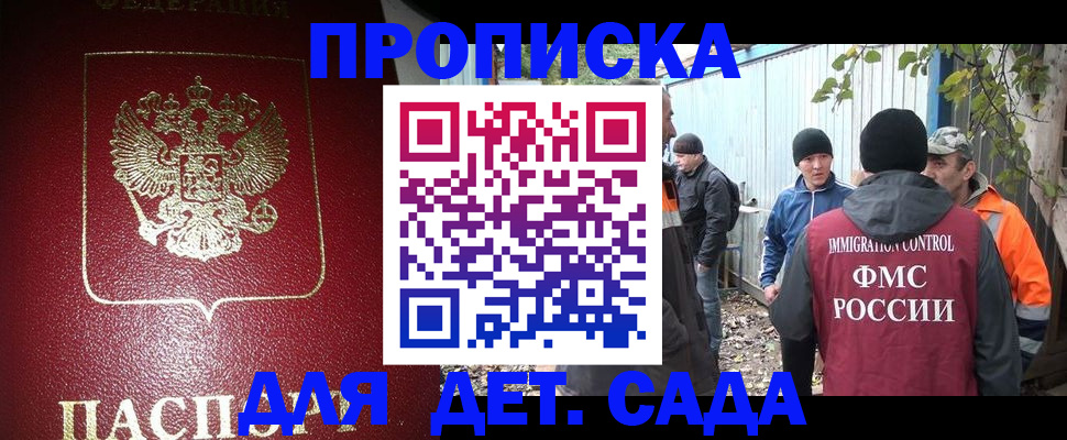 миграционный учет в Змеиногорске